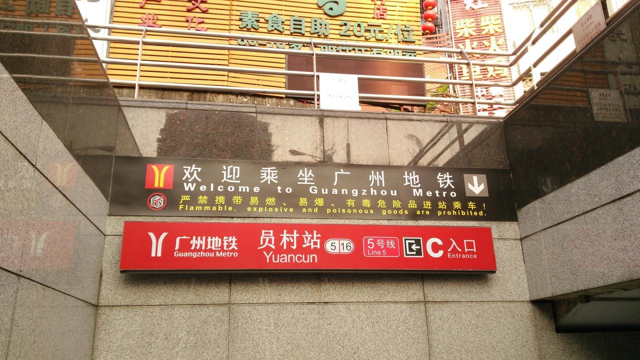 Guangzhou Langba Hostel 외부 사진